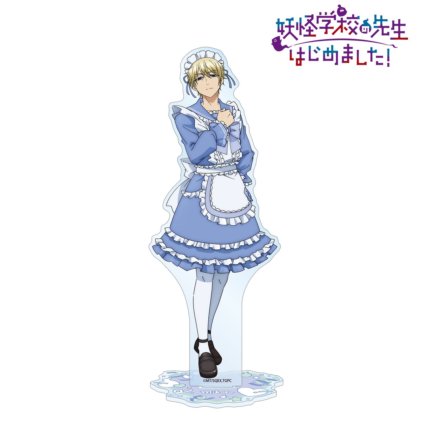 TVアニメ「妖怪学校の先生はじめました!」 描き下ろし 佐野 命 メイド衣装ver. BIGアクリルスタンド 画像 2 | AniSmile