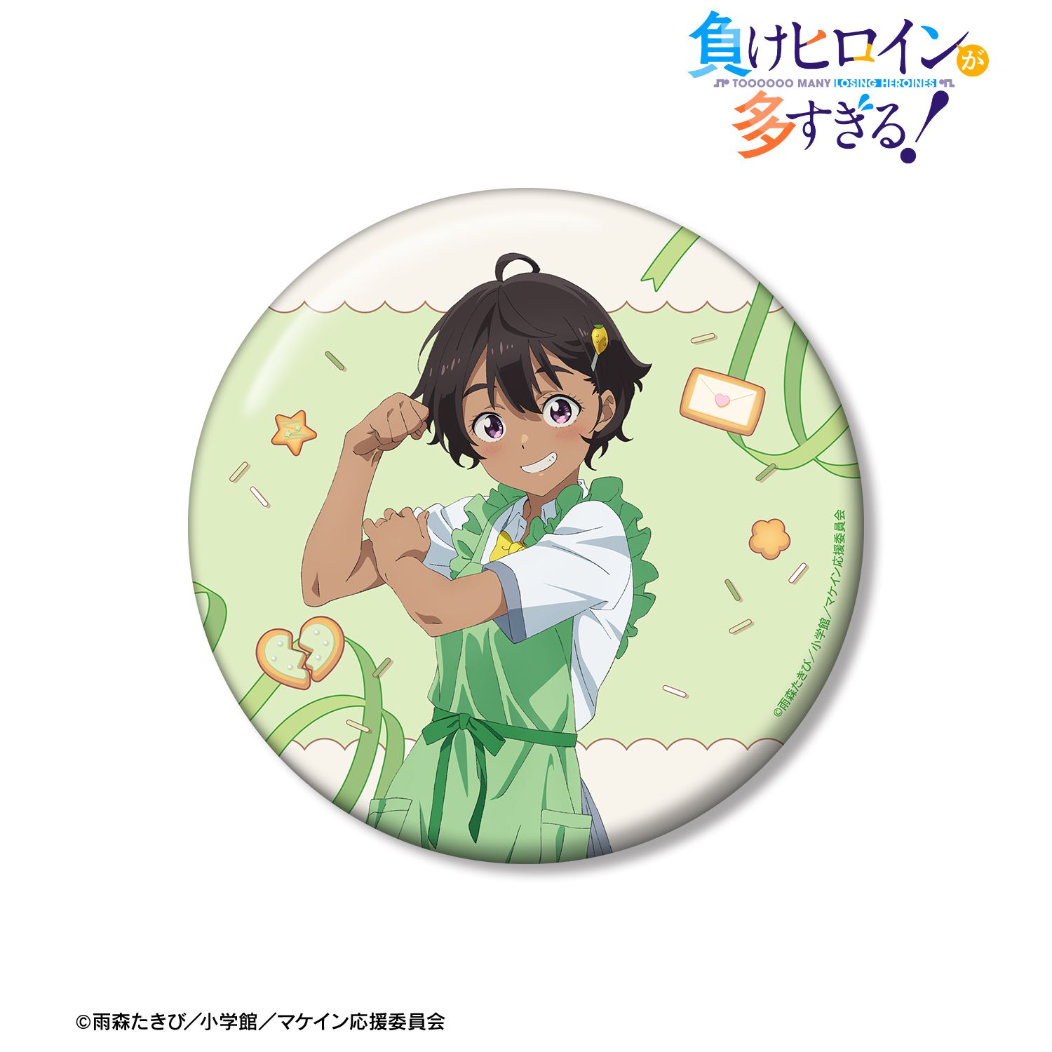 TVアニメ『負けヒロインが多すぎる!』 描き下ろし 焼塩 檸檬 制服エプロンver. 100mm缶バッジ 画像 2 | AniSmile