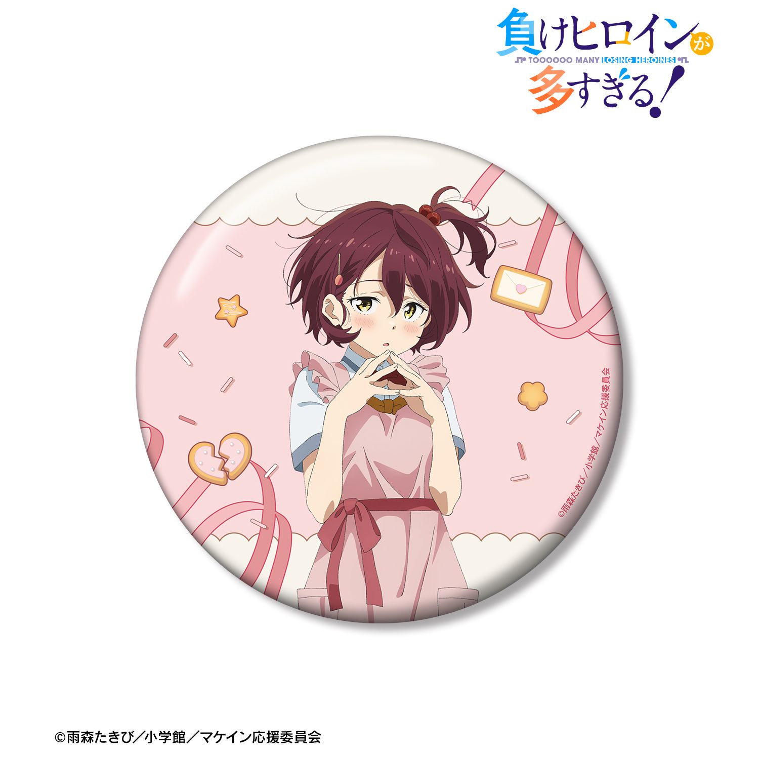 TVアニメ『負けヒロインが多すぎる!』 描き下ろし 小鞠 知花 制服エプロンver. 100mm缶バッジ 画像 2 | AniSmile