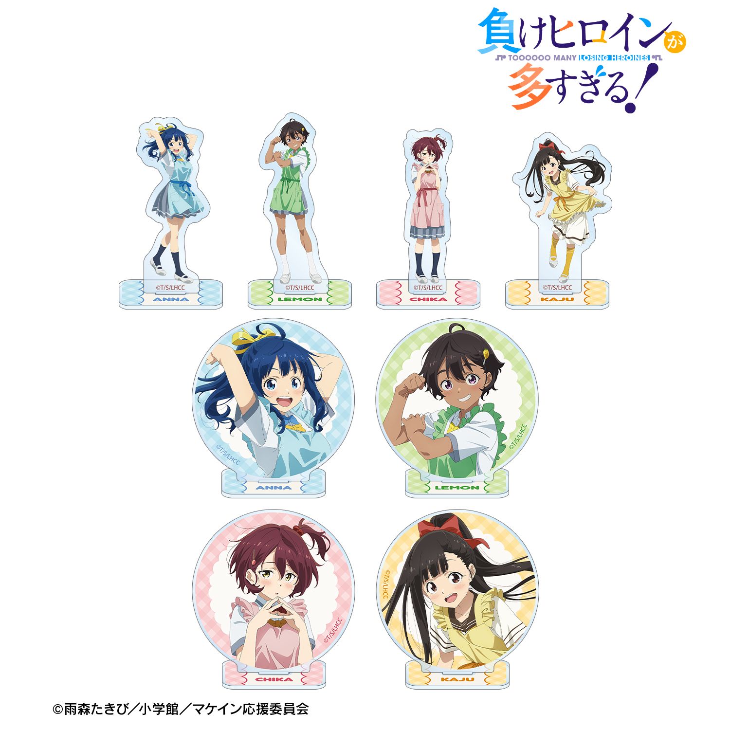 TVアニメ『負けヒロインが多すぎる!』 描き下ろし 制服エプロンver. トレーディングアクリルスタンド(単位/単品) - 公式商品画像 | AniSmile