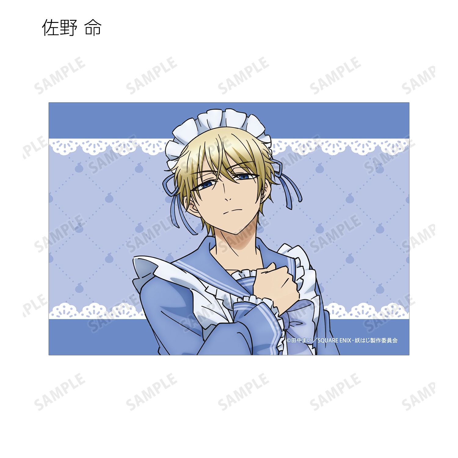 TVアニメ「妖怪学校の先生はじめました!」 描き下ろし メイド衣装ver. ブロマイド4枚セット 画像 4 | AniSmile