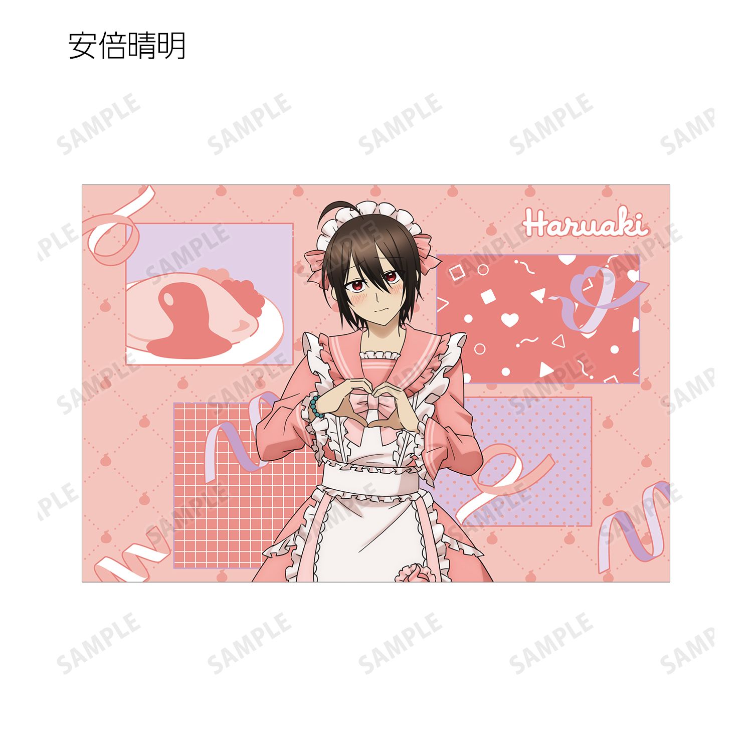 TVアニメ「妖怪学校の先生はじめました!」 描き下ろし メイド衣装ver. ポストカード4枚セット 画像 3 | AniSmile