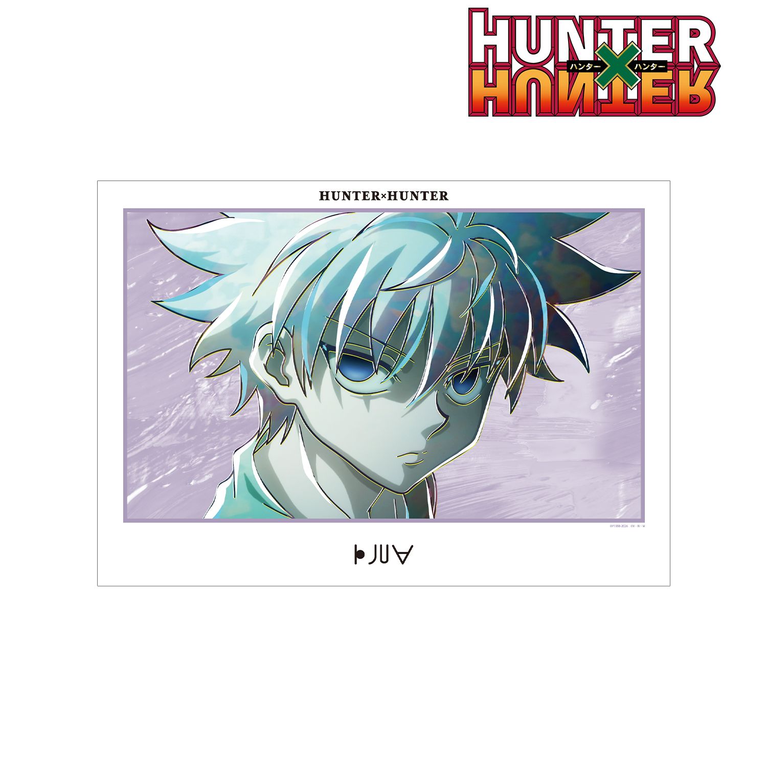 HUNTER×HUNTER キルア Ani-Art 第4弾 A3マット加工ポスター 画像 2 | AniSmile
