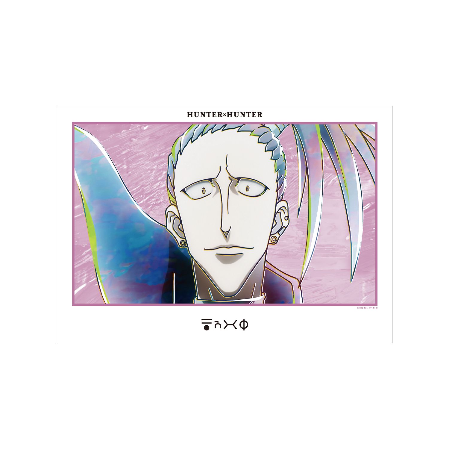 HUNTER×HUNTER シュート Ani-Art 第4弾 A3マット加工ポスター - 公式商品画像 | AniSmile