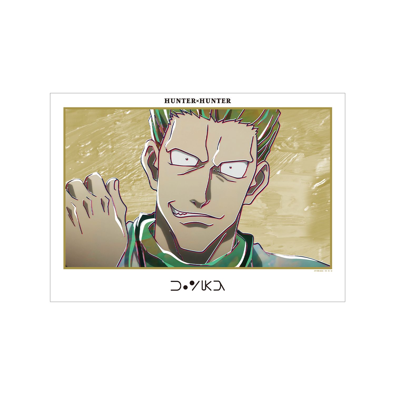 HUNTER×HUNTER フィンクス Ani-Art 第4弾 A3マット加工ポスター - 公式商品画像 | AniSmile