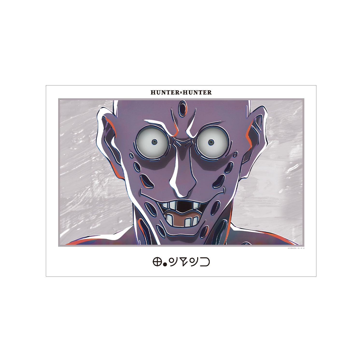 HUNTER×HUNTER ボノレノフ Ani-Art 第4弾 A3マット加工ポスター - 公式商品画像 | AniSmile