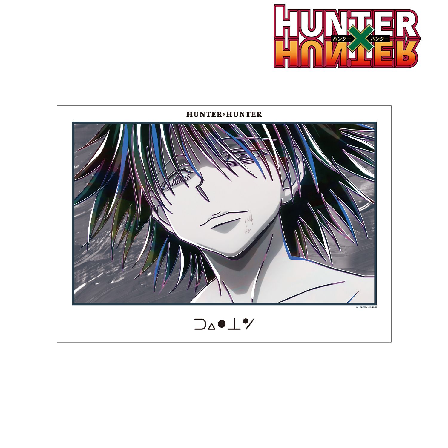 HUNTER×HUNTER フェイタン Ani-Art 第4弾 A3マット加工ポスター 画像 2 | AniSmile