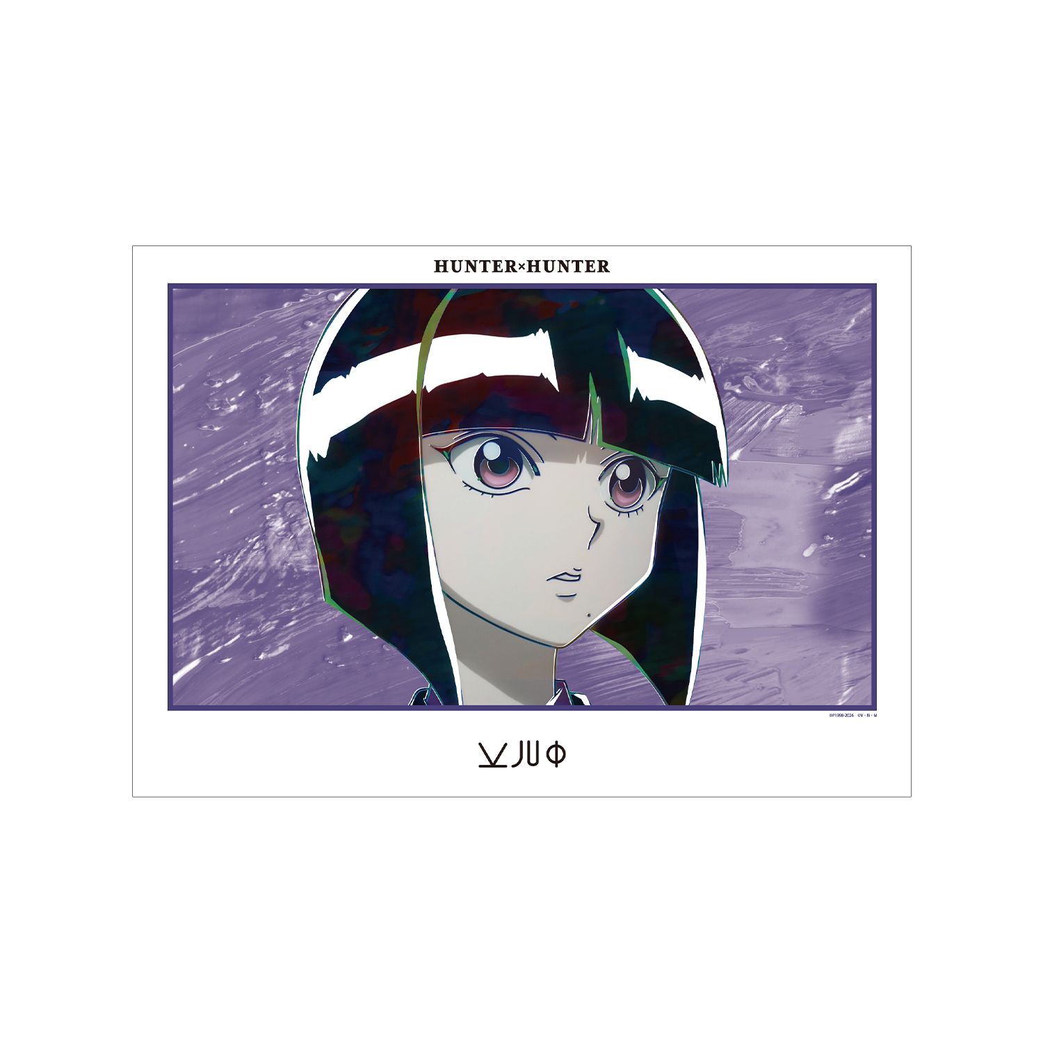 HUNTER×HUNTER カルト Ani-Art 第4弾 A3マット加工ポスター - 公式商品画像 | AniSmile