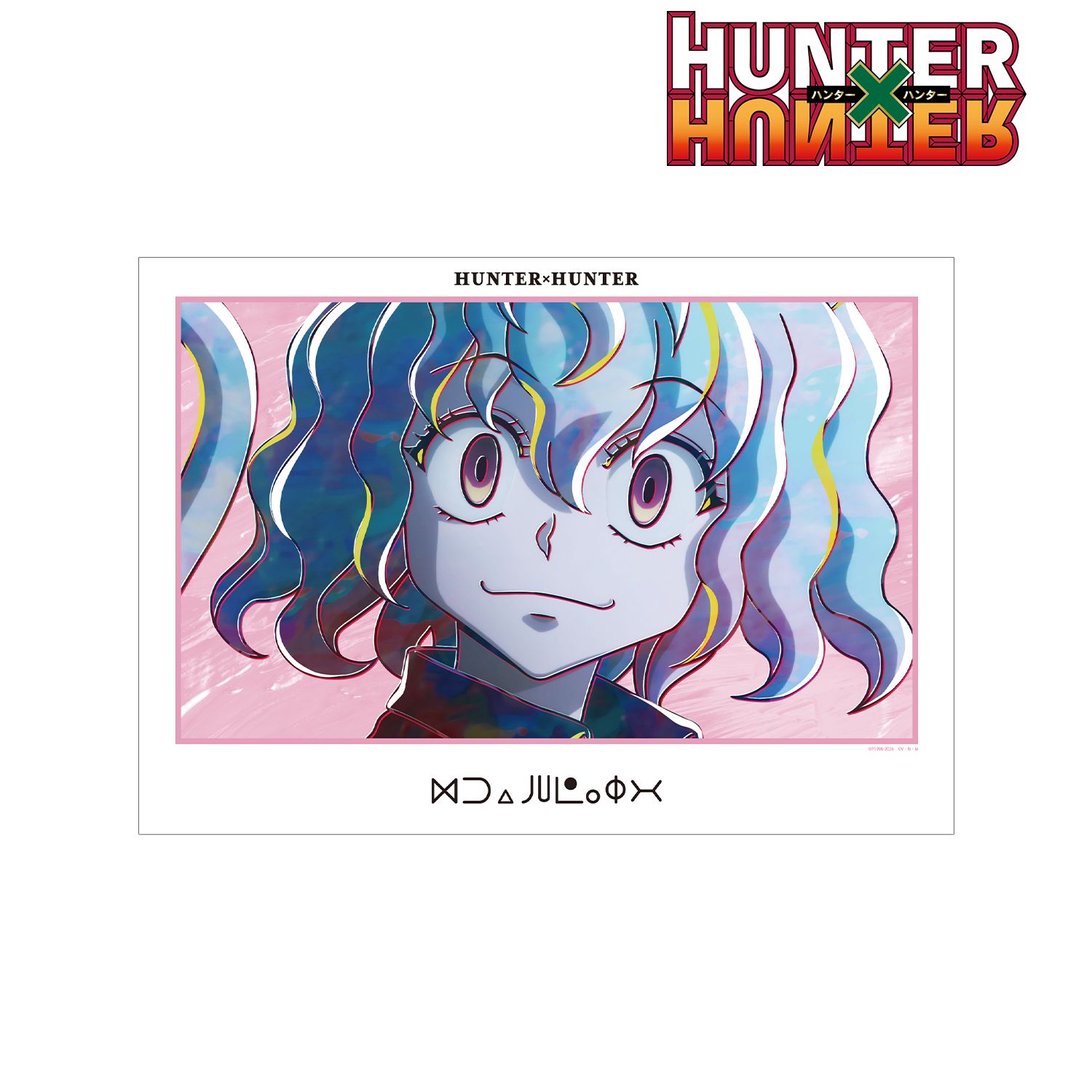 HUNTER×HUNTER ネフェルピトー Ani-Art 第4弾 A3マット加工ポスター 画像 2 | AniSmile
