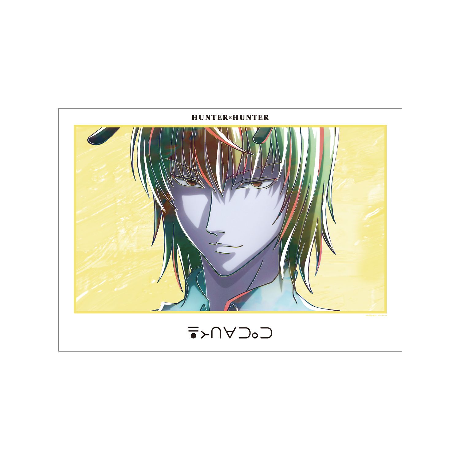 HUNTER×HUNTER シャウアプフ Ani-Art 第4弾 A3マット加工ポスター - 公式商品画像 | AniSmile