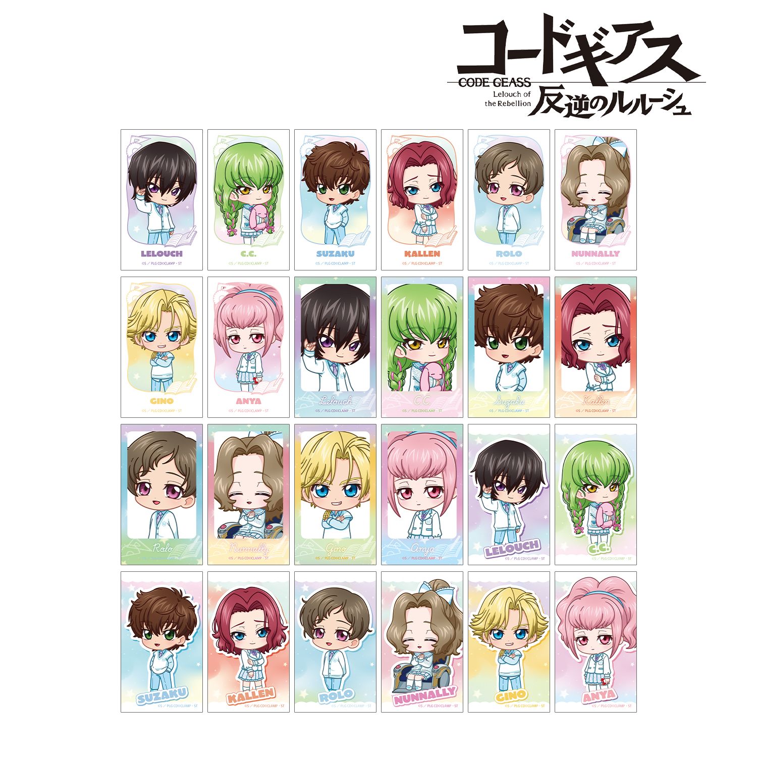 コードギアス 反逆のルルーシュ スクールファッションver. トレーディング ちびキャラ イラストカード(単位/単品) 画像 3 | AniSmile