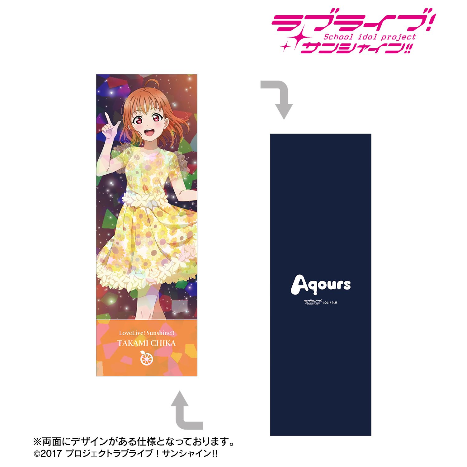 ラブライブ!サンシャイン!! 描き下ろし 高海千歌 3rdソロコンサートver. ホログラムチケット風カード 画像 2 | AniSmile