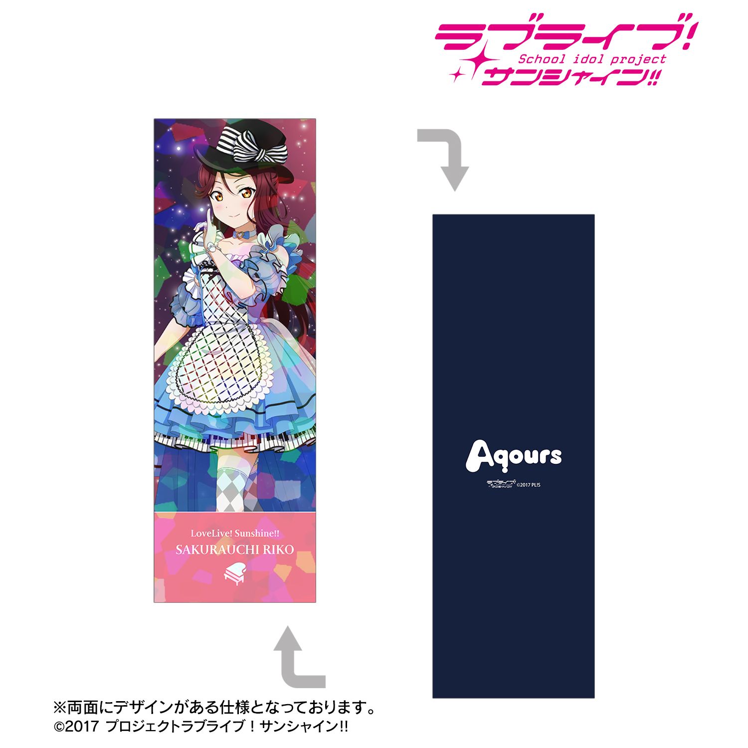ラブライブ!サンシャイン!! 描き下ろし 桜内梨子 3rdソロコンサートver. ホログラムチケット風カード 画像 2 | AniSmile