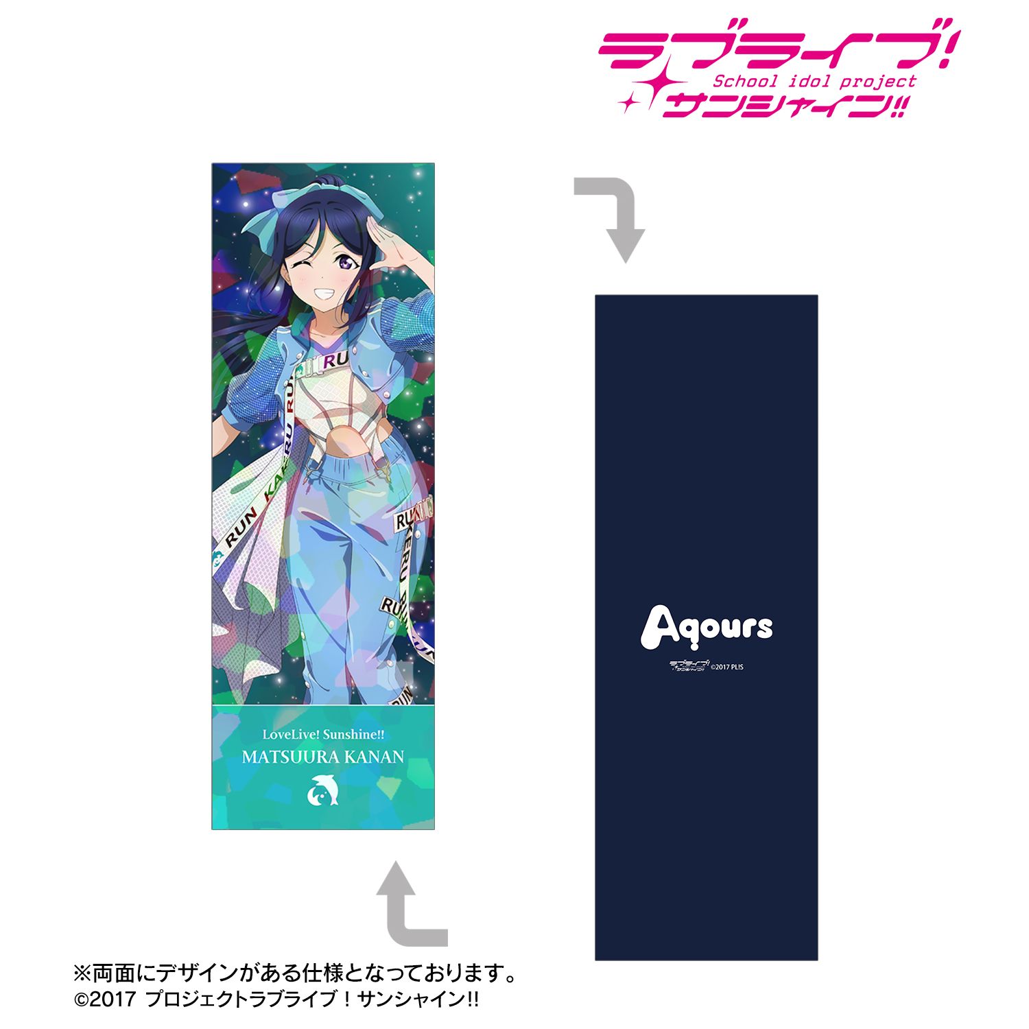 ラブライブ!サンシャイン!! 描き下ろし 松浦果南 3rdソロコンサートver. ホログラムチケット風カード 画像 2 | AniSmile