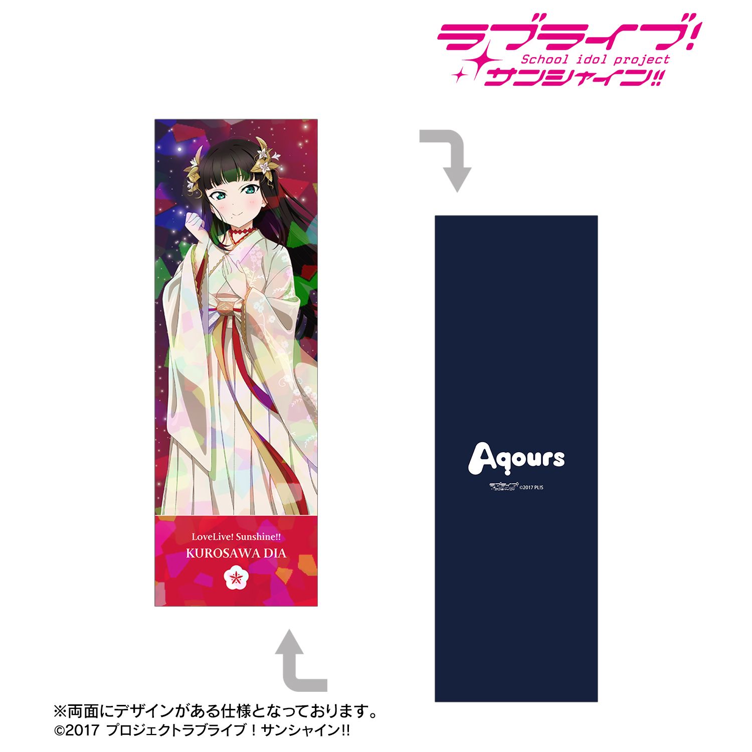 ラブライブ!サンシャイン!! 描き下ろし 黒澤ダイヤ 3rdソロコンサートver. ホログラムチケット風カード 画像 2 | AniSmile