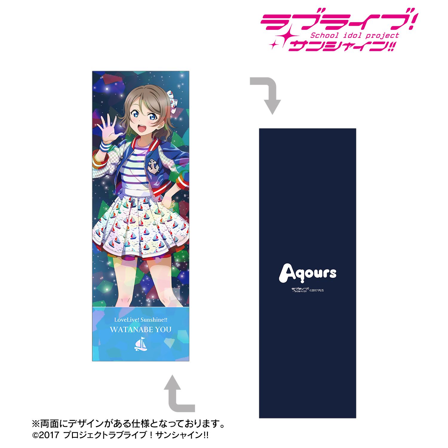 ラブライブ!サンシャイン!! 描き下ろし 渡辺 曜 3rdソロコンサートver. ホログラムチケット風カード 画像 3 | AniSmile