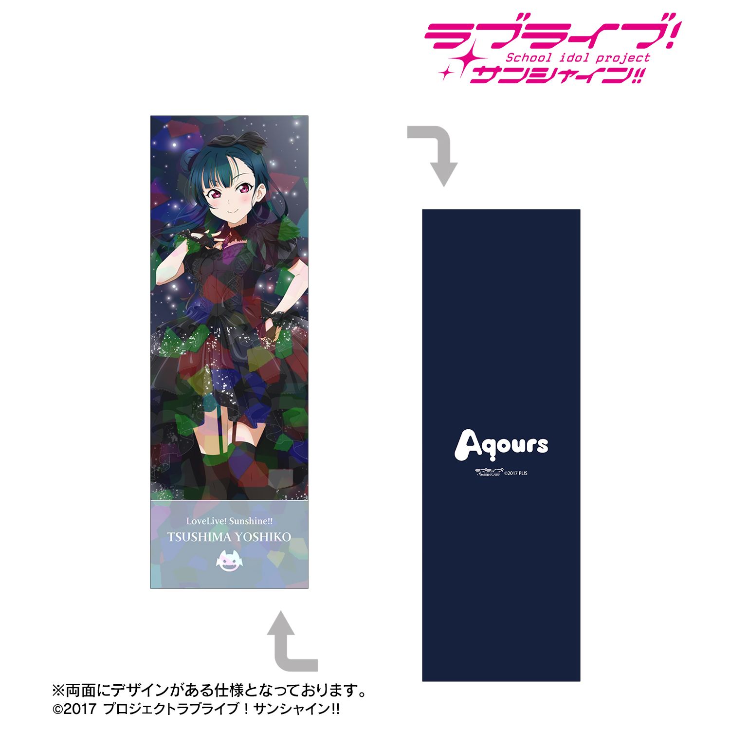 ラブライブ!サンシャイン!! 描き下ろし 津島善子 3rdソロコンサートver. ホログラムチケット風カード 画像 2 | AniSmile