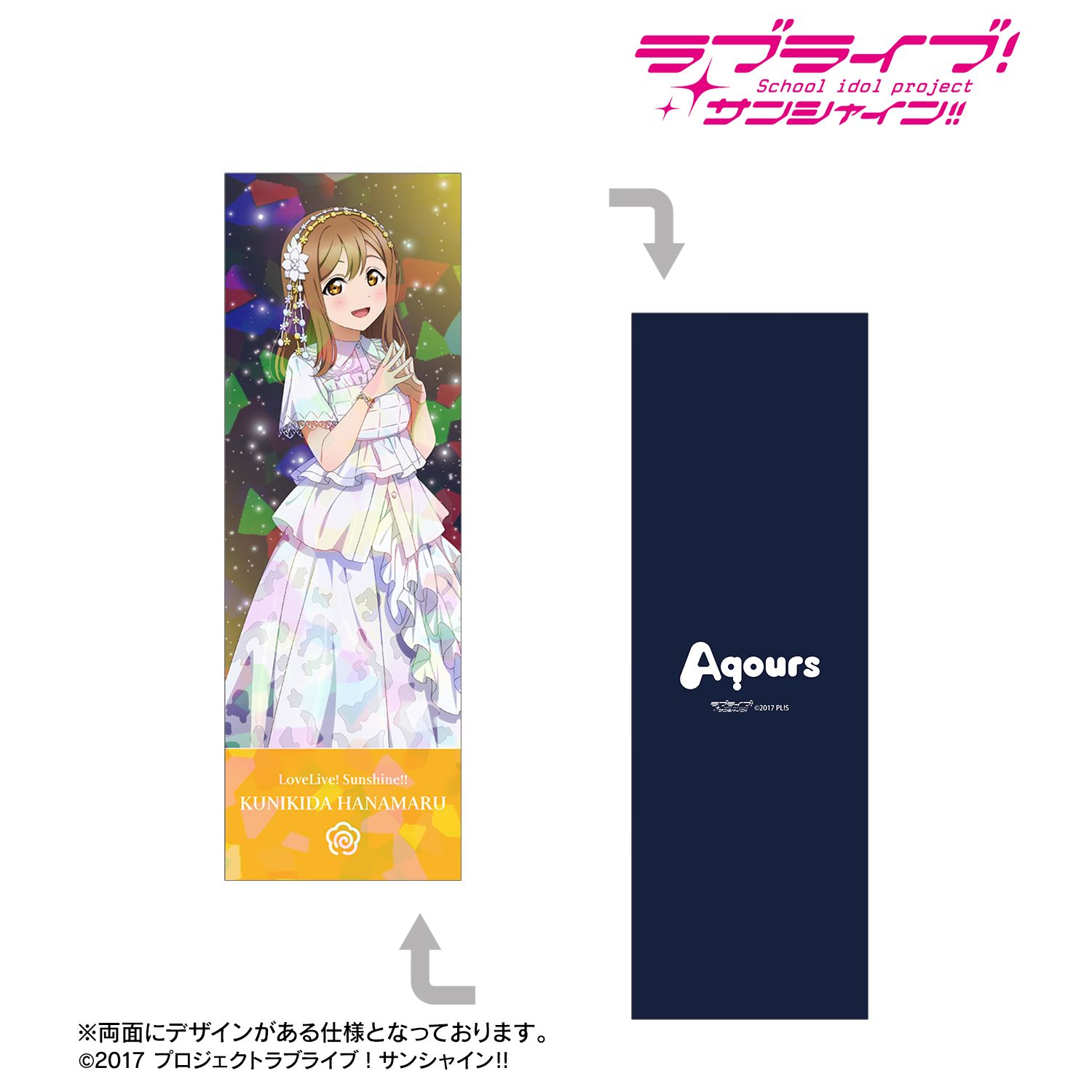 ラブライブ!サンシャイン!! 描き下ろし 国木田花丸 3rdソロコンサートver. ホログラムチケット風カード 画像 2 | AniSmile