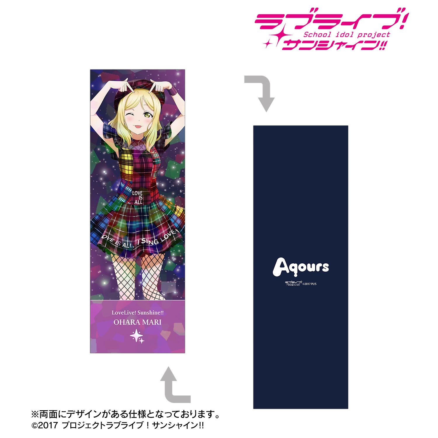 ラブライブ!サンシャイン!! 描き下ろし 小原鞠莉 3rdソロコンサートver. ホログラムチケット風カード 画像 2 | AniSmile