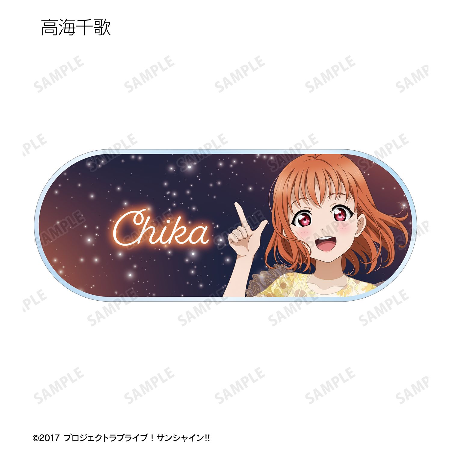 ラブライブ!サンシャイン!! 描き下ろし 3rdソロコンサートver. トレーディングアクリルネームプレート(単位/単品) 画像 3 | AniSmile