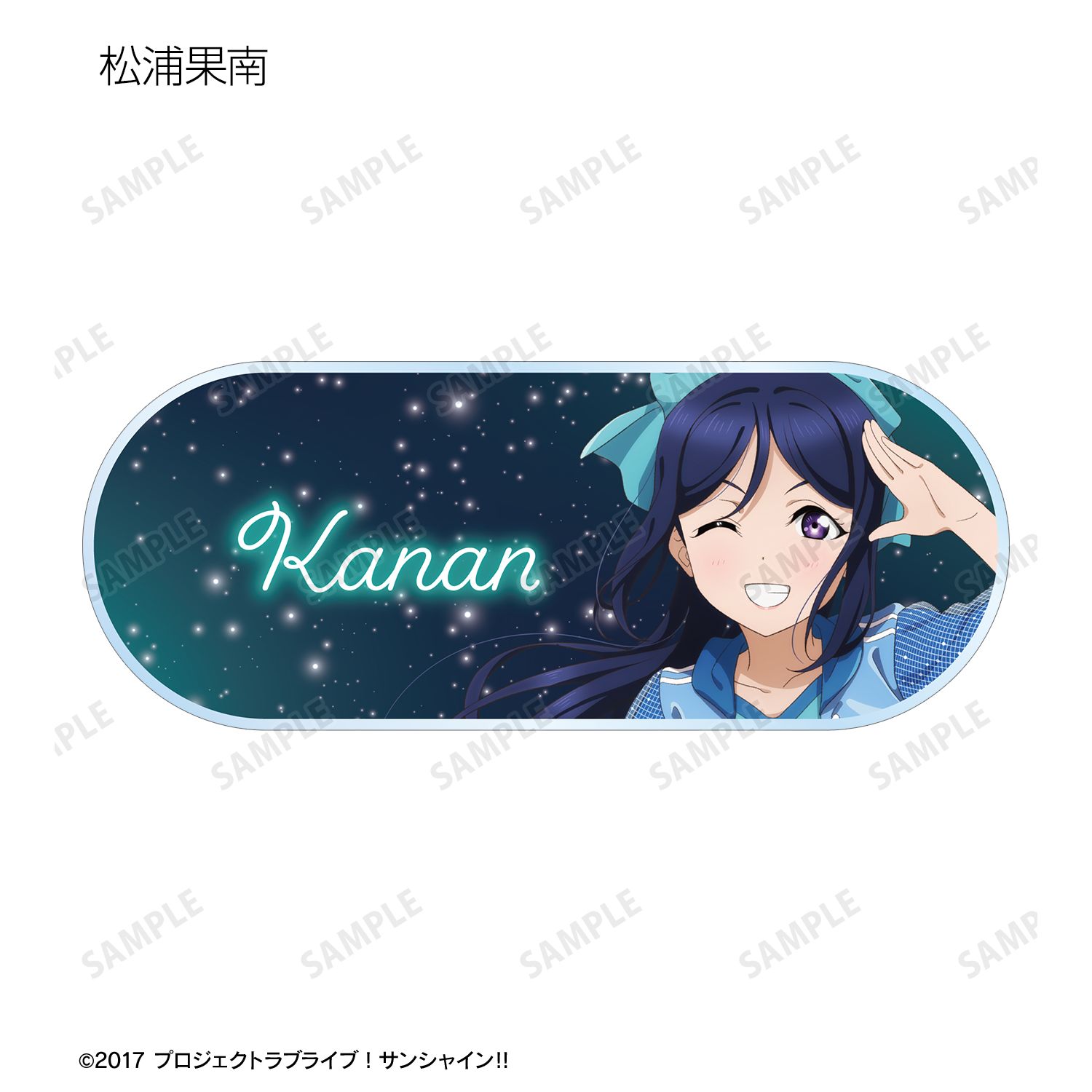ラブライブ!サンシャイン!! 描き下ろし 3rdソロコンサートver. トレーディングアクリルネームプレート(単位/単品) 画像 5 | AniSmile