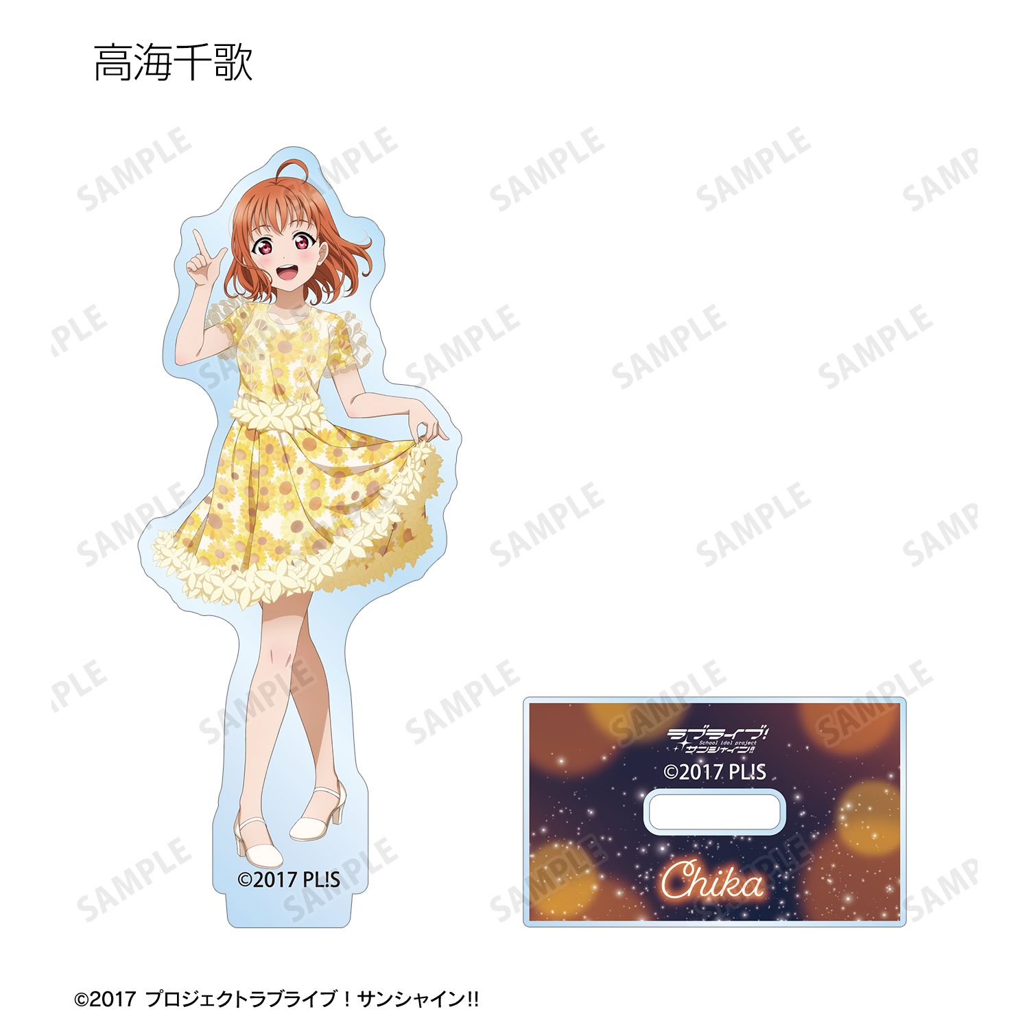 ラブライブ!サンシャイン!! 描き下ろし 3rdソロコンサートver. トレーディングアクリルスタンド(単位/単品) 画像 3 | AniSmile