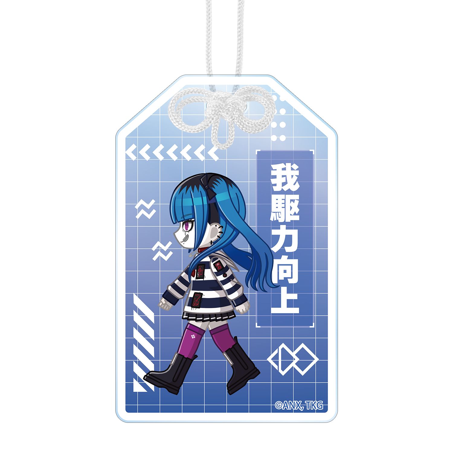 HUNDRED LINE -最終防衛学園- 飴宮怠美 ちびとこ アクリルお守り - 公式商品画像 | AniSmile