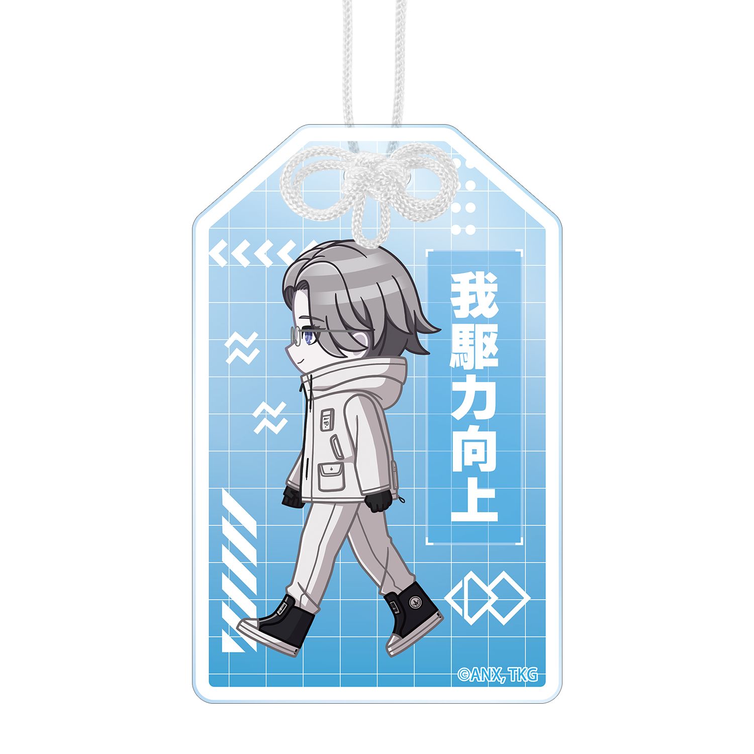 HUNDRED LINE -最終防衛学園- 蒼月衛人 ちびとこ アクリルお守り - 公式商品画像 | AniSmile