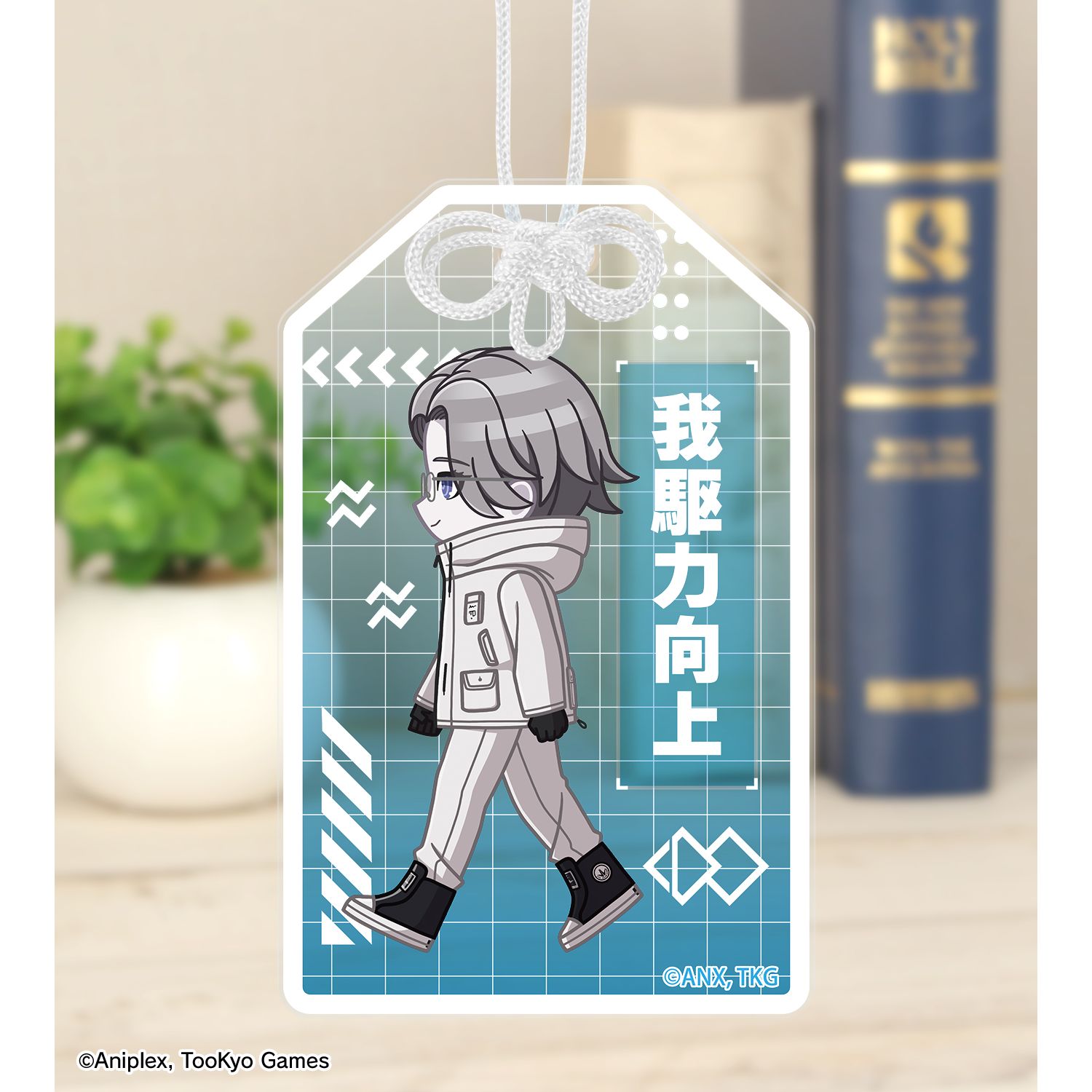 HUNDRED LINE -最終防衛学園- 蒼月衛人 ちびとこ アクリルお守り 画像 3 | AniSmile