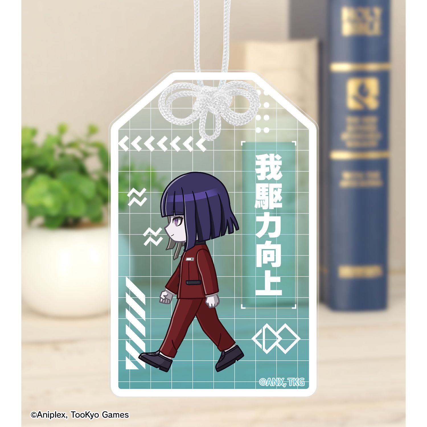HUNDRED LINE -最終防衛学園- 九十九今馬 ちびとこ アクリルお守り 画像 2 | AniSmile