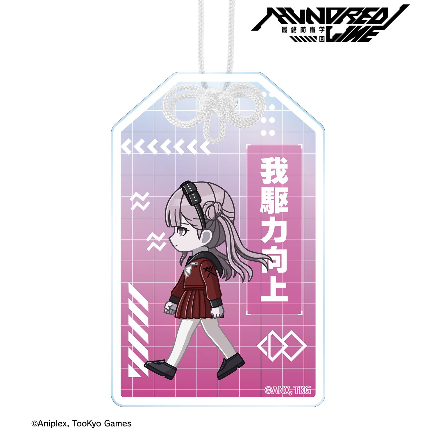 HUNDRED LINE -最終防衛学園- 九十九過子 ちびとこ アクリルお守り 画像 2 | AniSmile