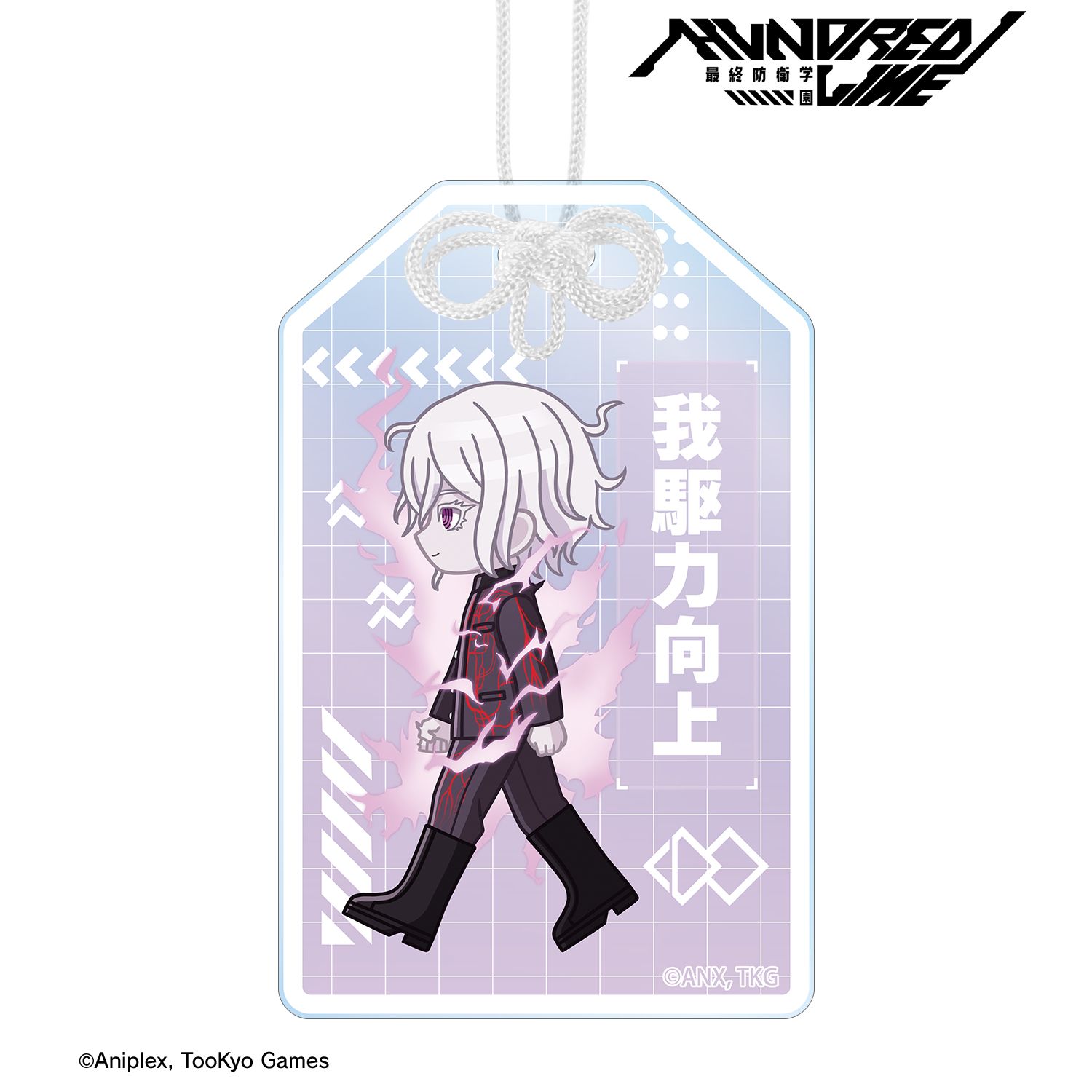 HUNDRED LINE -最終防衛学園- シオン ちびとこ アクリルお守り 画像 2 | AniSmile