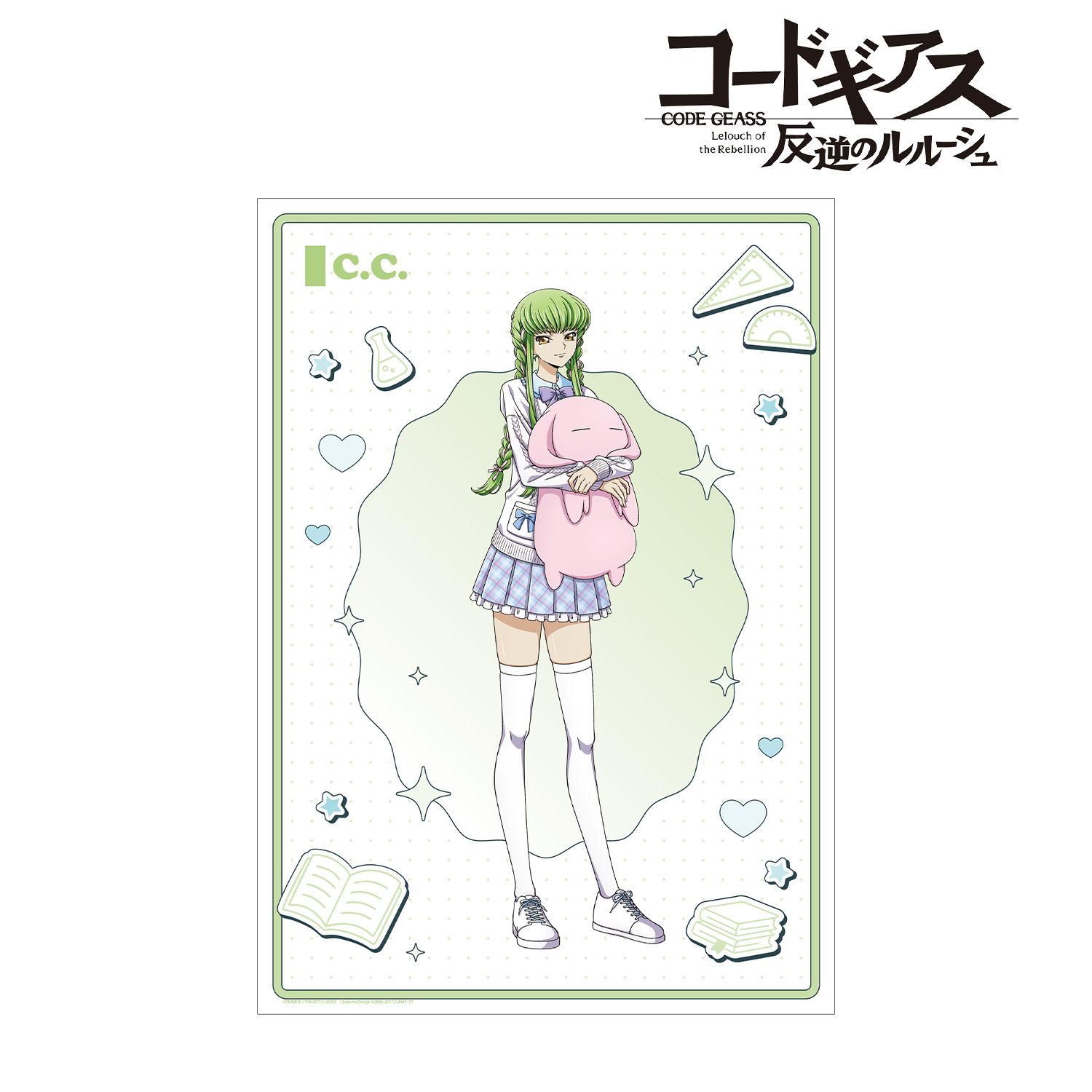 コードギアス 反逆のルルーシュ 描き下ろし C.C. スクールファッションver. A3マット加工ポスター 画像 2 | AniSmile