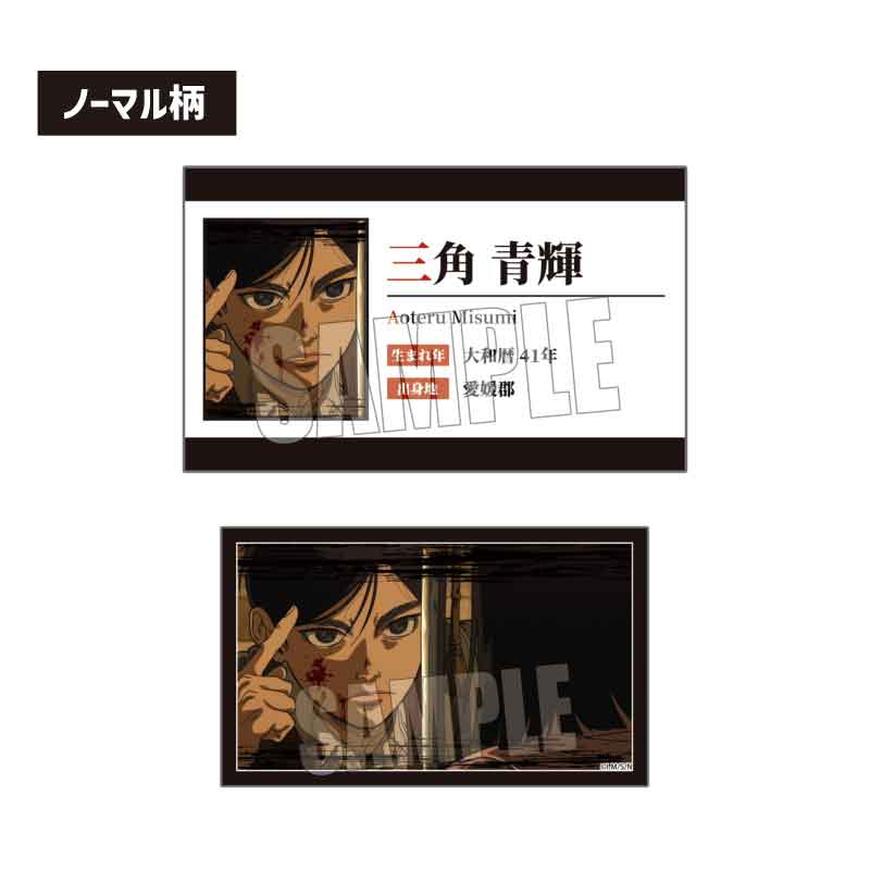 トレーディング名刺 TVアニメ『日本三國』 - 公式商品画像 | AniSmile