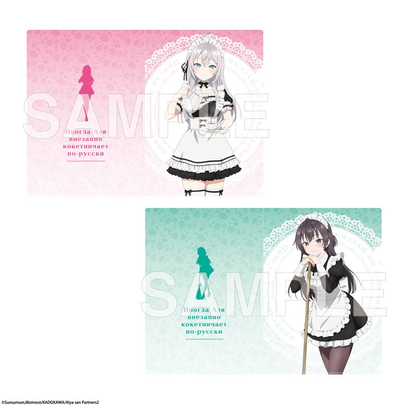 「時々ボソッとロシア語でデレる隣のアーリャさん」クリアファイルセット メイドver. - 公式商品画像 | AniSmile