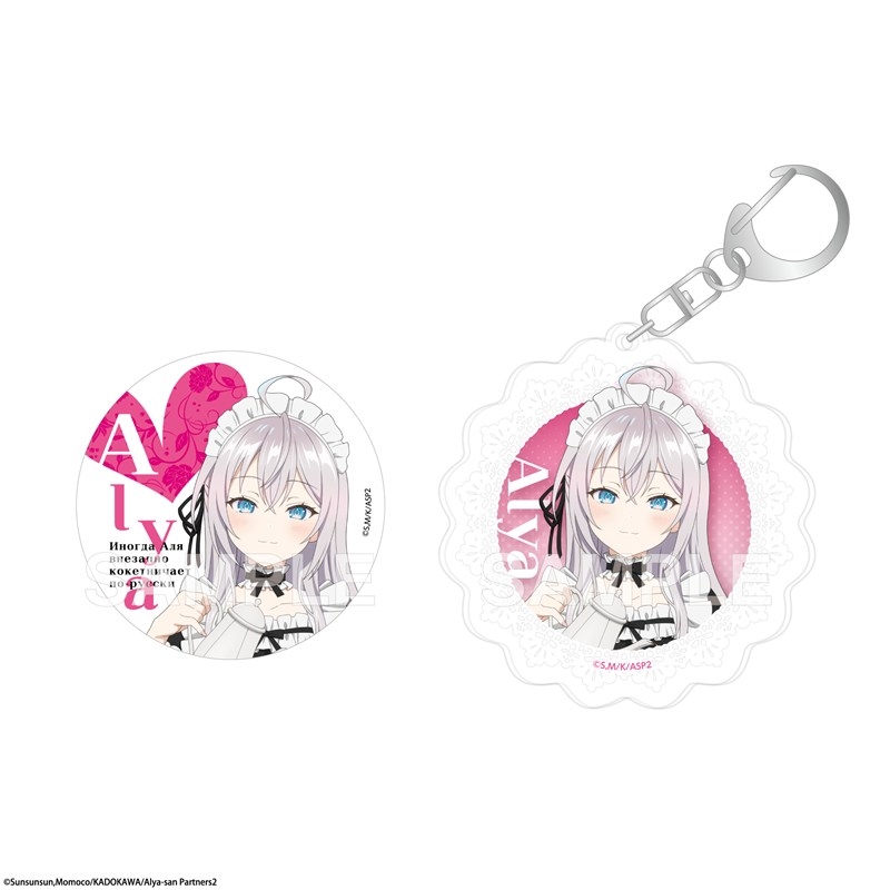 「時々ボソッとロシア語でデレる隣のアーリャさん」缶バッジ&アクリルキーホルダーセット メイドver. アーリャ - 公式商品画像 | AniSmile