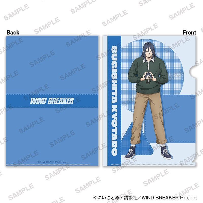 TVアニメ「WIND BREAKER」A4クリアファイル2枚セット ぬいぐるみといっしょver. 杉下京太郎 画像 2 | AniSmile