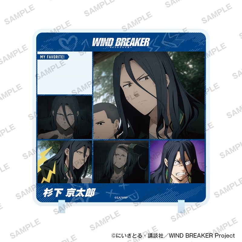 TVアニメ「WIND BREAKER」きゃらinスタンド vol.2 杉下京太郎 - 公式商品画像 | AniSmile