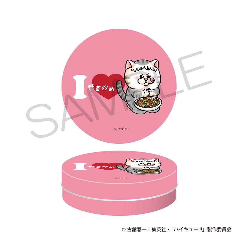 ハイキュー!! おやつ缶 大好物ver. ヤクネコ - 公式商品画像 | AniSmile