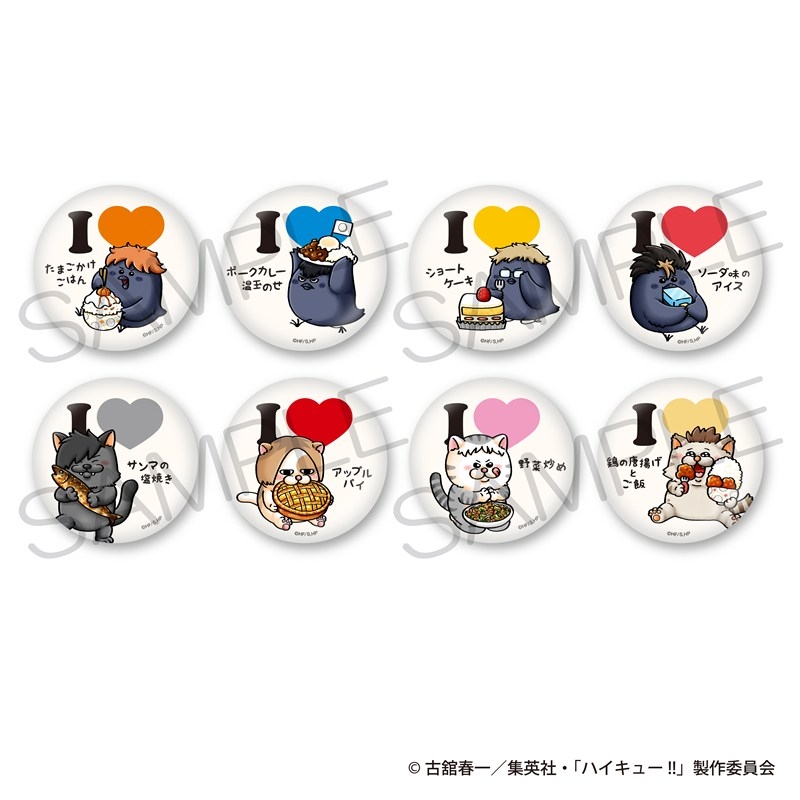 ハイキュー!! きらきら缶バッジコレクション 大好物ver. Pack - 公式商品画像 | AniSmile