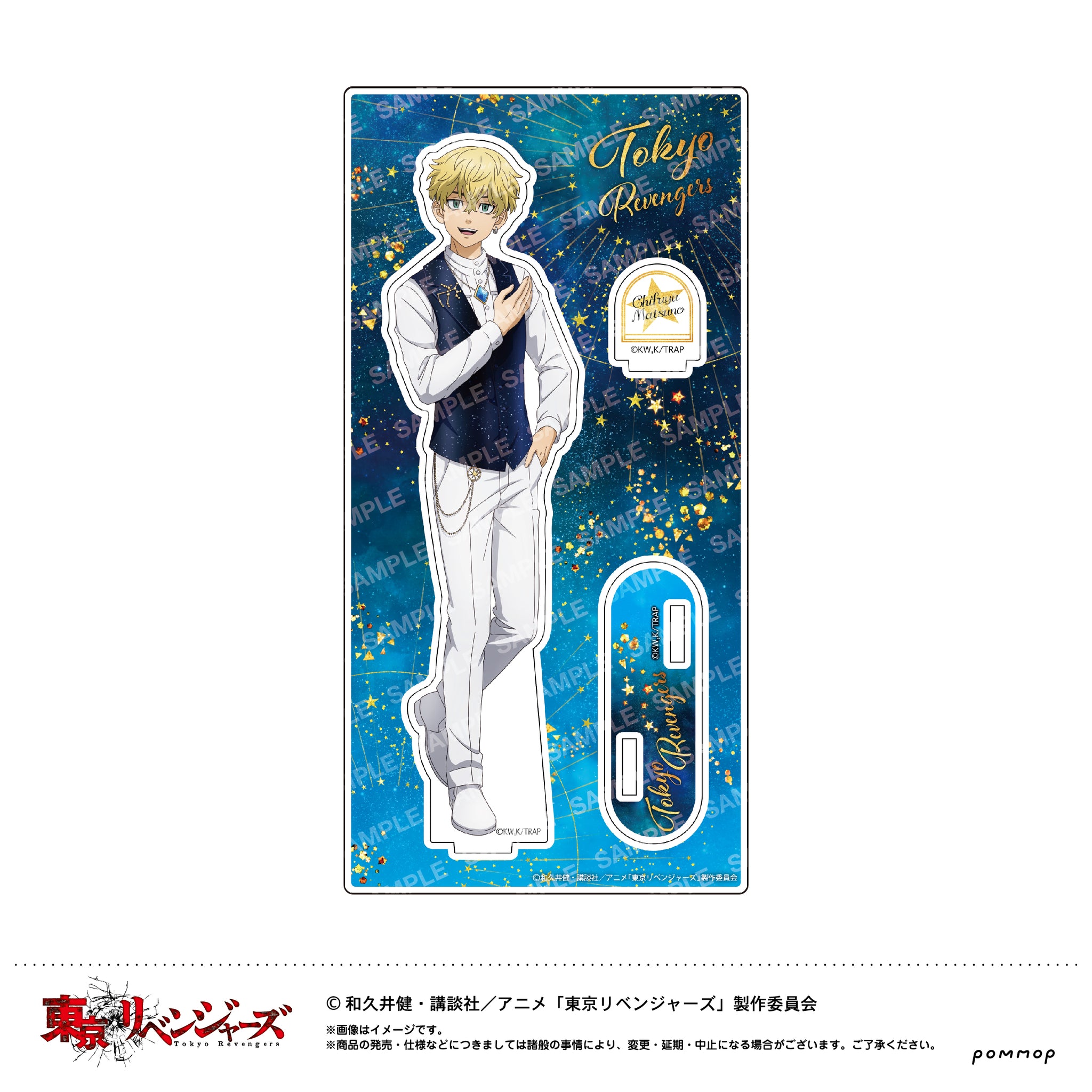 アクリルキーホルダー「TVアニメ『東京リベンジャーズ』」14/誕生花ver. ブラインド(全9種)(グラフアートイラスト) 画像 3 | AniSmile