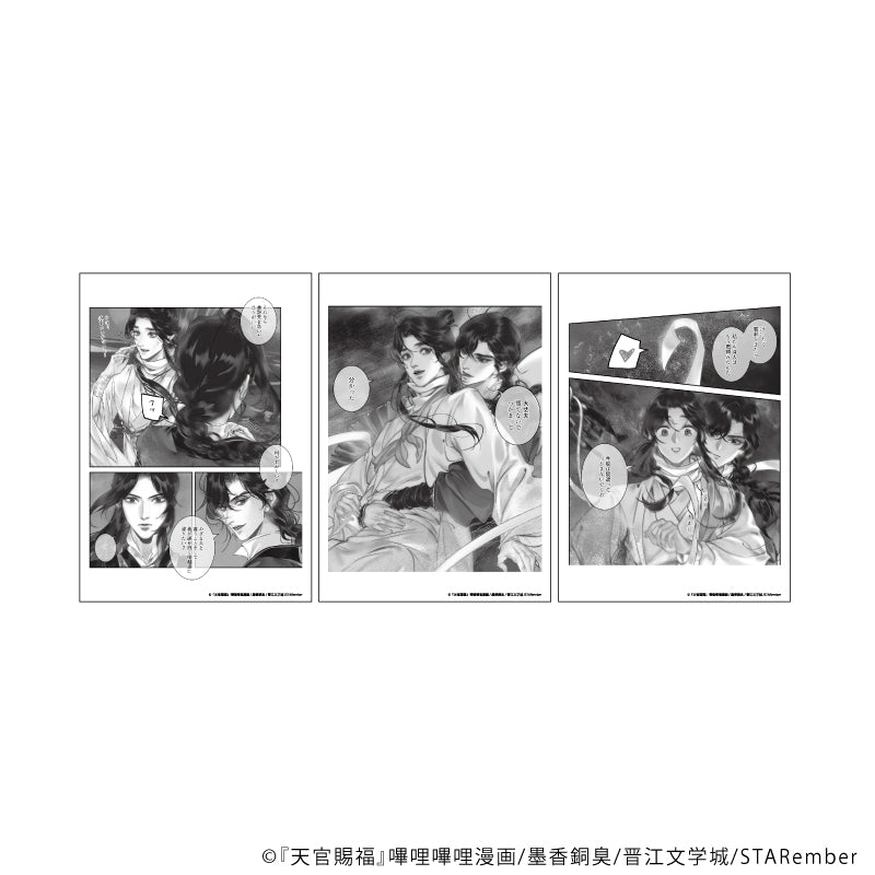 REPLICA GENGA 3枚セット「漫画『天官賜福』」01/A(公式イラスト) - 公式商品画像 | AniSmile