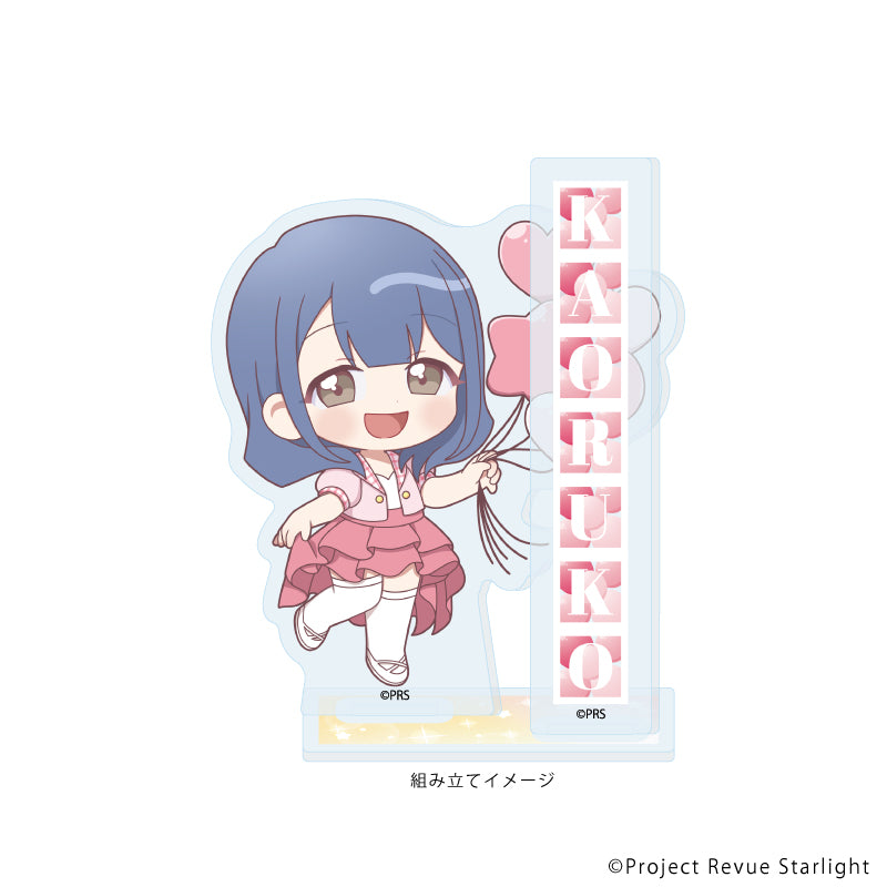 アクリルスタンドプレート「少女☆歌劇 レヴュースタァライト」09/花柳香子 お祝いver.(ミニキャライラスト) 画像 2 | AniSmile