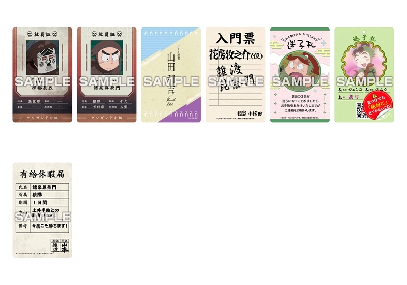 忍たま乱太郎 バラエティカードガム 画像 4 | AniSmile