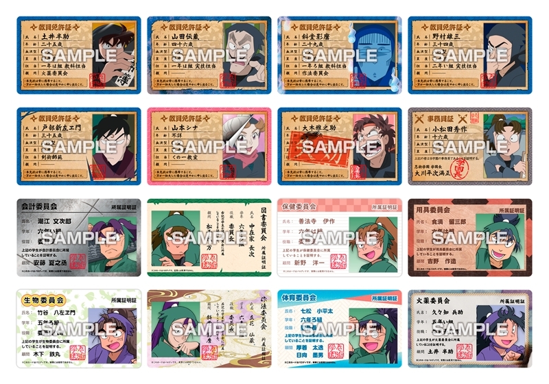忍たま乱太郎 バラエティカードガム 画像 5 | AniSmile