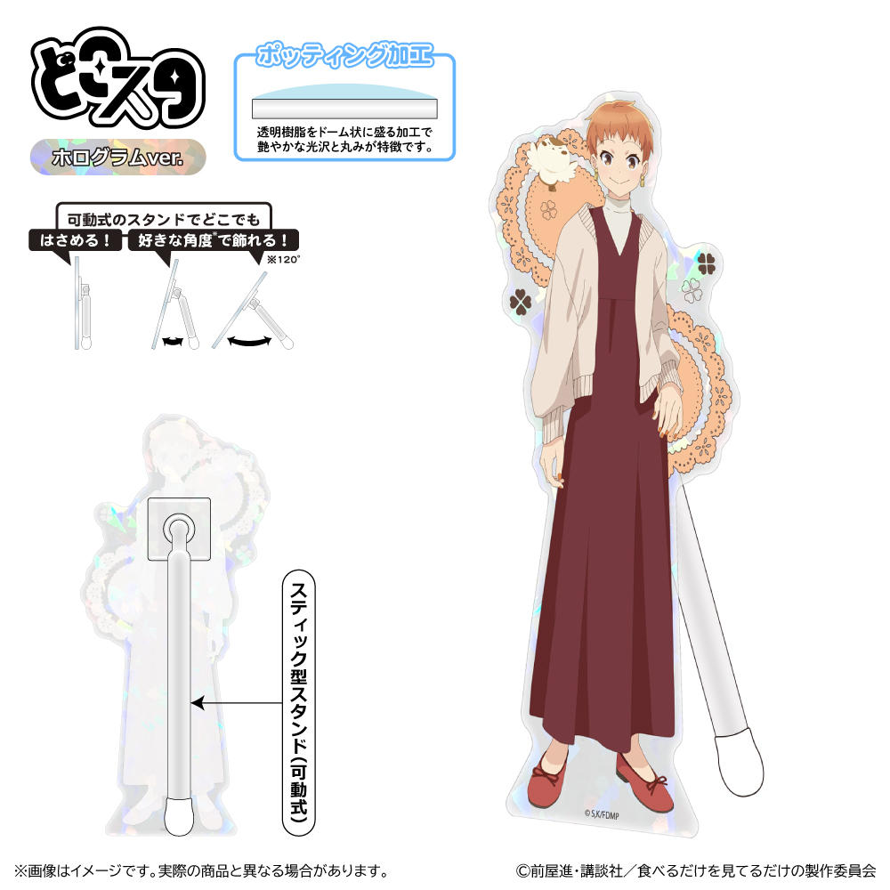 メイドさんは食べるだけ どこスタ(ホログラムver.)/信月 杏 - 公式商品画像 | AniSmile