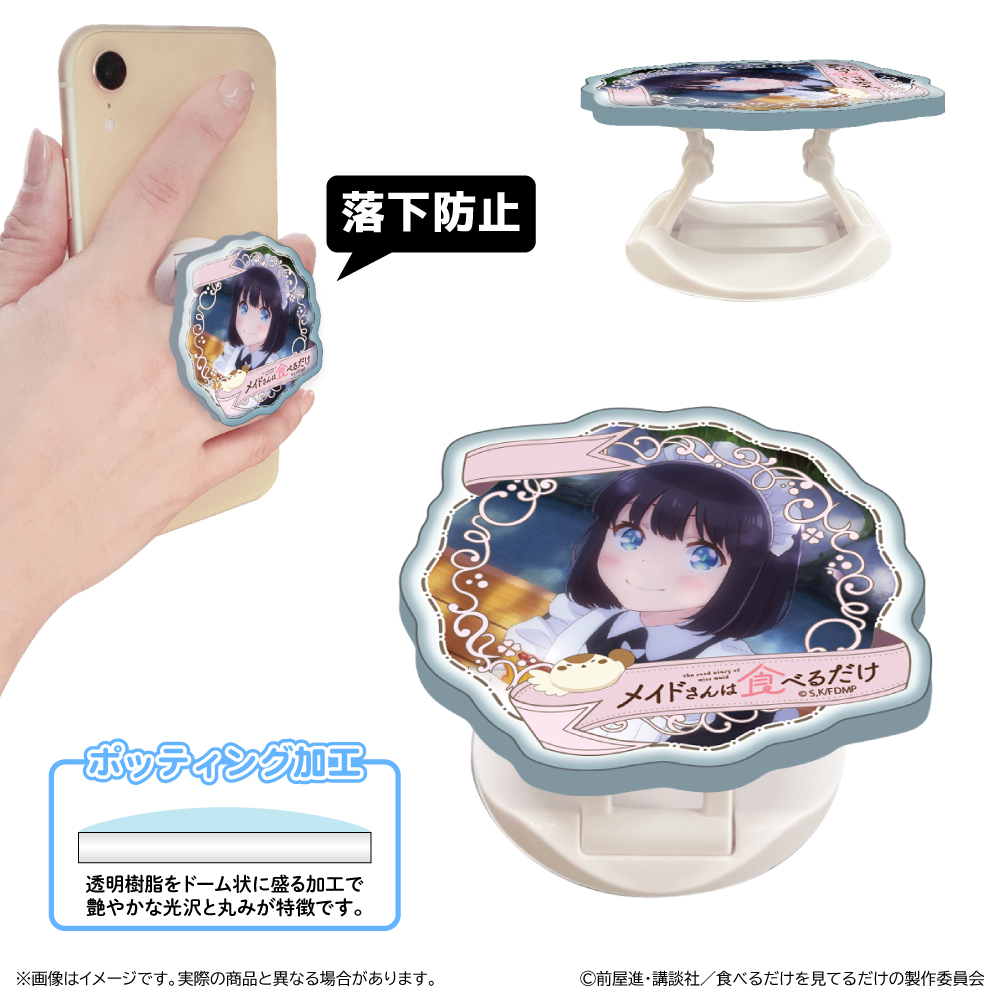メイドさんは食べるだけ アクリルスマホグリップ - 公式商品画像 | AniSmile
