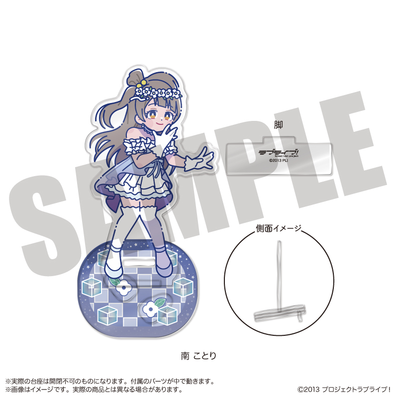TVアニメ「ラブライブ!」 にゅ〜とろ 第3弾 フォトジェニスタ C 南 ことり - 公式商品画像 | AniSmile