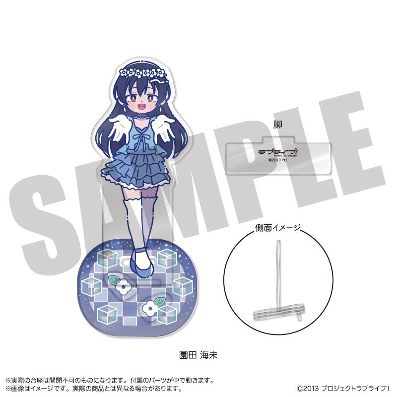 TVアニメ「ラブライブ!」 にゅ〜とろ 第3弾 フォトジェニスタ D 園田 海未 - 公式商品画像 | AniSmile