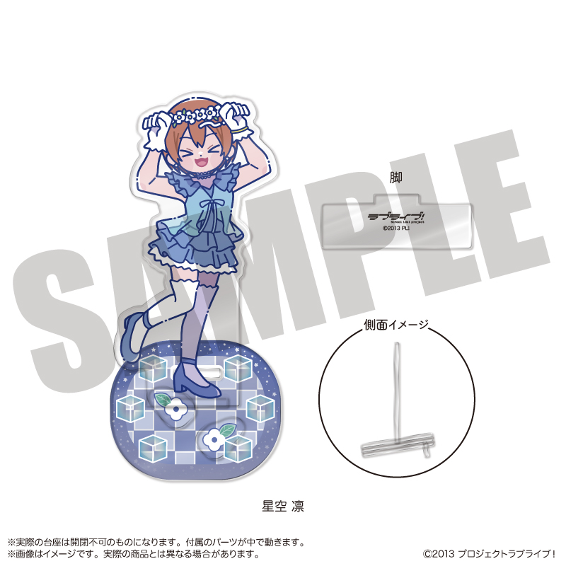 TVアニメ「ラブライブ!」 にゅ〜とろ 第3弾 フォトジェニスタ E 星空 凛 - 公式商品画像 | AniSmile